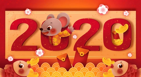吉方木门祝大家2020鼠年行大运