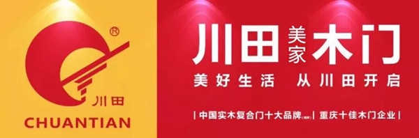 川田木门：新年新气象 再见2019腾飞2020 