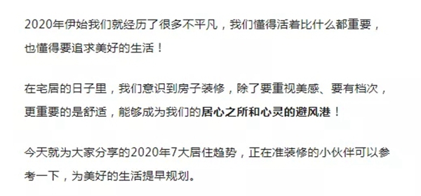 冠宁木门：2020年定制家居设计7大流行趋势