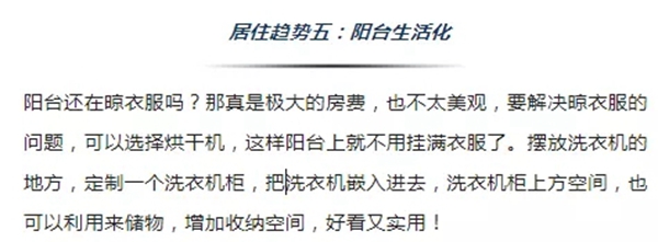 冠宁木门：2020年定制家居设计7大流行趋势