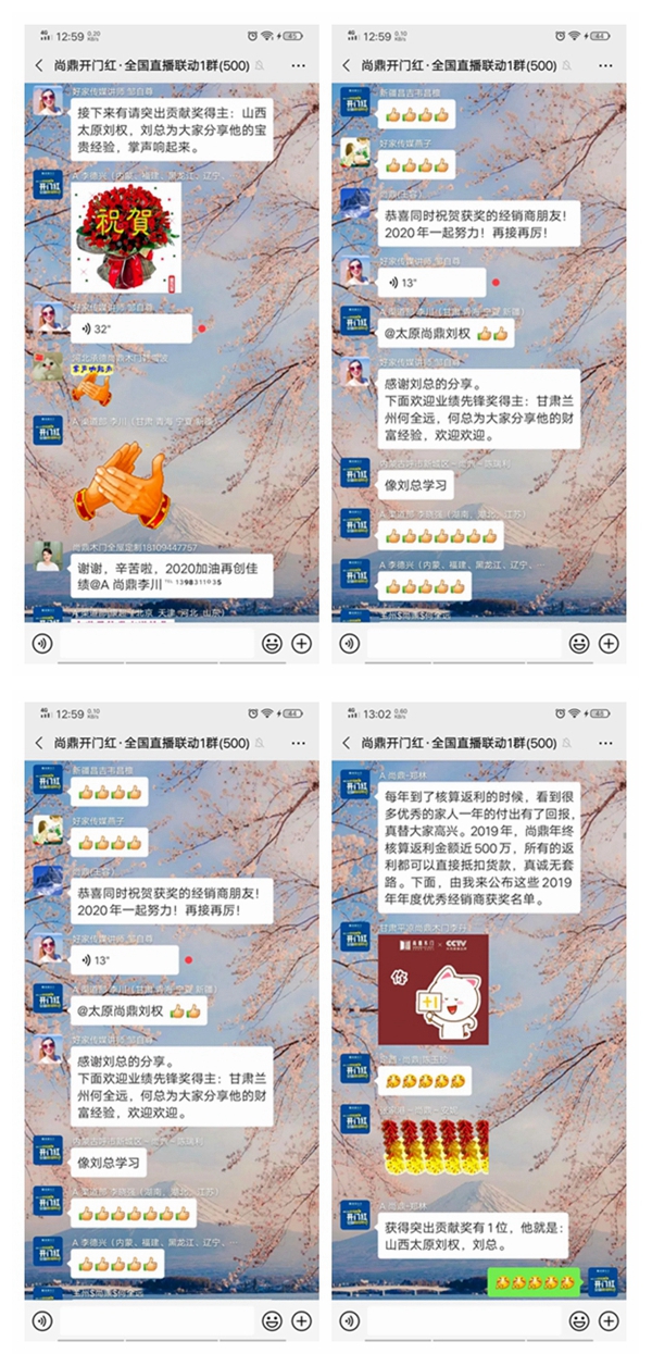 尚鼎木门总部投入巨资 开启线上直播抢购新时代