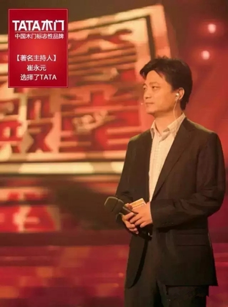 那些为TATA木门代言过的代言人都有哪些？ 