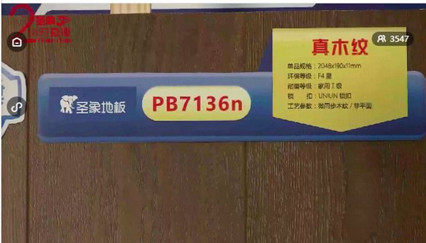 圣象315为消费者构筑“足不出户”的品质生活