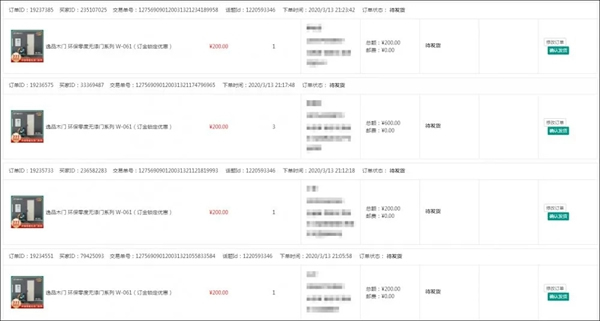 逸品木门如何玩转线上直播云卖场