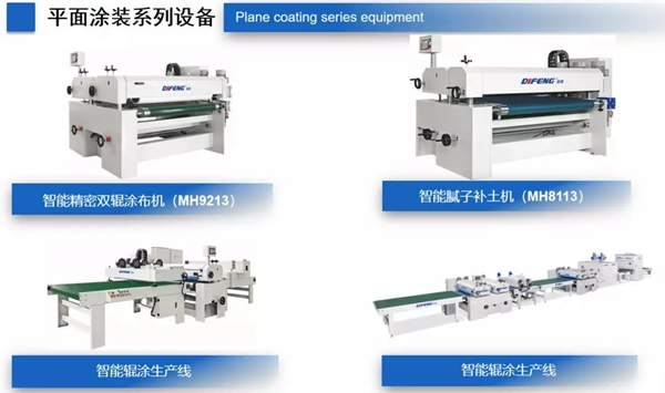 迪峰机械：让中国的涂装技术与国际接轨同行