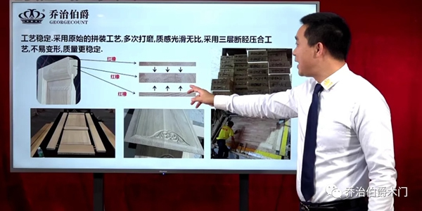 乔治伯爵实力“露脸”，工艺直播引围观