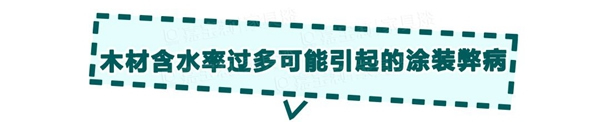 嘉宝莉家具漆涂装小课堂：实木家具的“长寿”秘诀