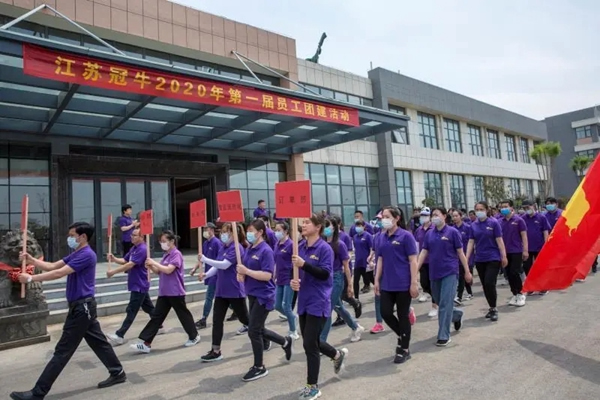 江苏冠牛2020年第一届员工团建活动圆满举行
