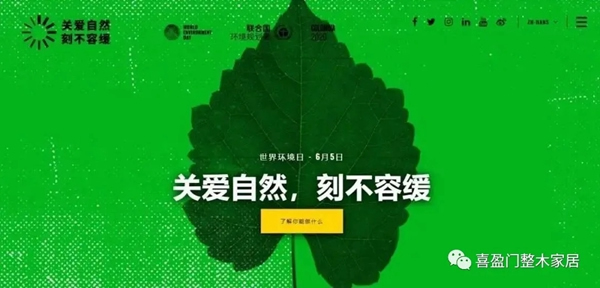 喜盈门用行动创造木作产品环保新高度