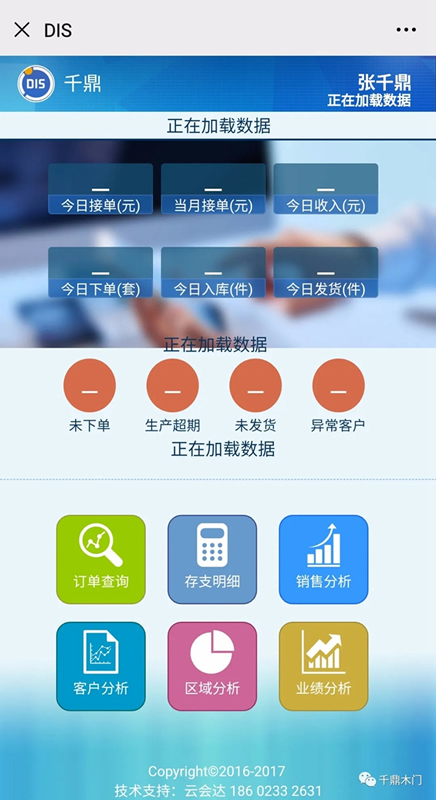 千鼎木门全面升级使用打包系统，为终端保驾护航！