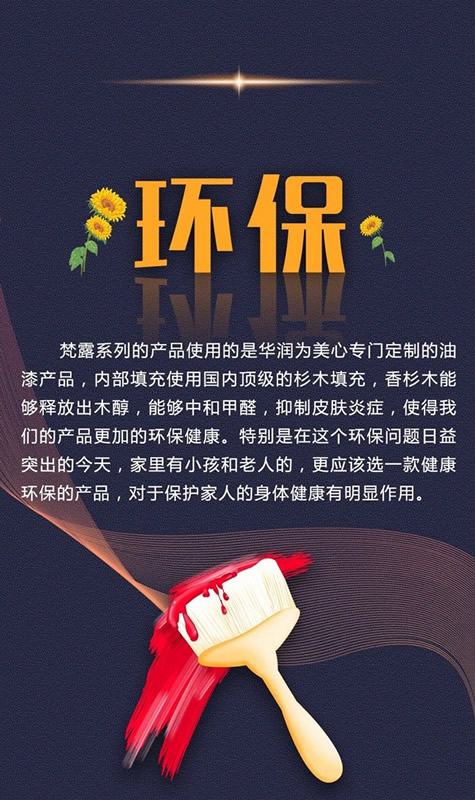 美心偙朗梵露系列为你的家装生活增添潮流的气息