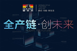 全产链•创未来|告诉您选择霍尔茨木门的3大理由