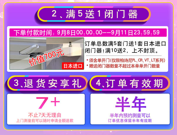 畅享优惠大典｜【骊住旗舰店】9月家装节盛情开启