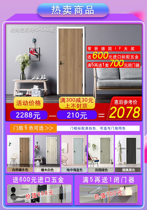 畅享优惠大典｜【骊住旗舰店】9月家装节盛情开启