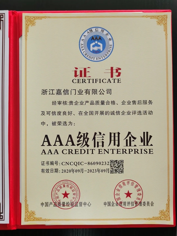 万嘉信木门实力斩获“中国绿色环保产品”、“中国工程建设推荐产品”、“AAA级信用企业”殊荣！