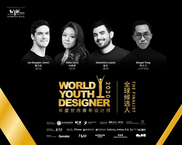 图森整体木作 ： “WYDF年度世界青年设计师”巅峰对决，即将上演！