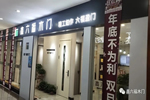 鑫六福木门内蒙古包头专卖店：打造团队 不断求变