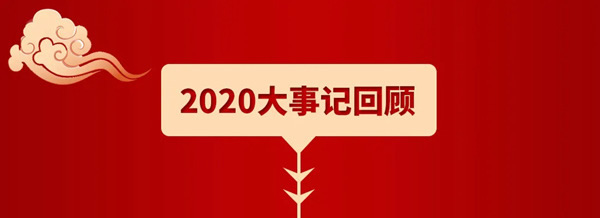 2021，Mexin美心•偙朗木门聚力新阶段，奋进新征程！