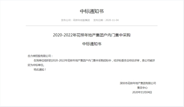 合力门业：攀登不止、突破极限，2021年我们来了！