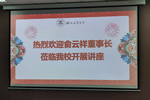 欧华尊邸：走进大学，授予诚信