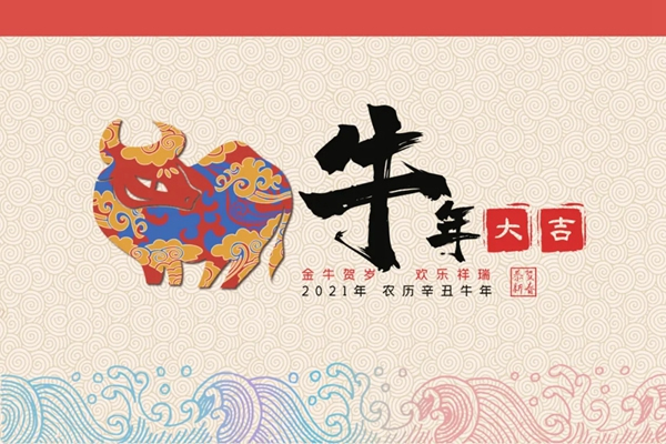 FOFO福尚居木门护墙祝大家元旦快乐