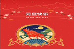 旺邦木门祝你新禧快乐 2021共登巅峰