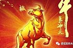 德诺凯特木门：我们开工啦！祝大家牛年大吉，万事顺利！