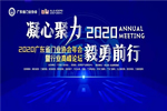 润成创展：2020荣获“领军企业”称号