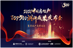 千川木门获“2021年中国房地产开发企业500强首选供应商·室内木门类”Top2