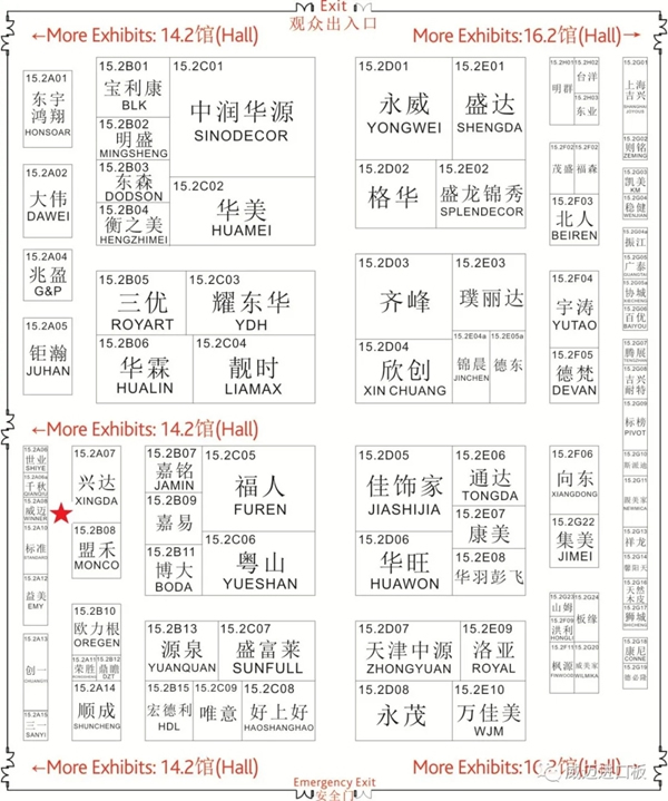 邵尔兰特邀您参加第47届中国(广州)国际家具博览会