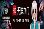 3D无漆木门再度斩获“2021年中国木门+系统金木匠”殊荣