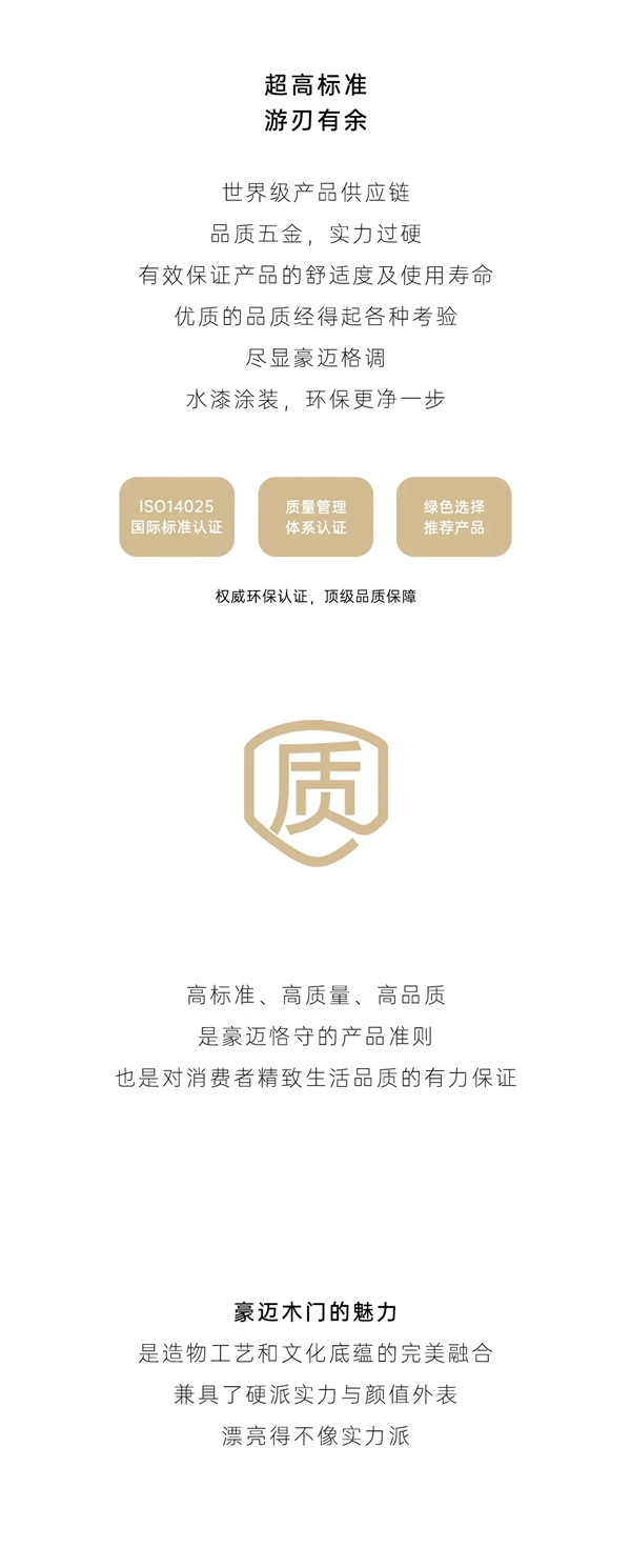 关注 | 一图解锁豪迈木门深藏的迷人魅力