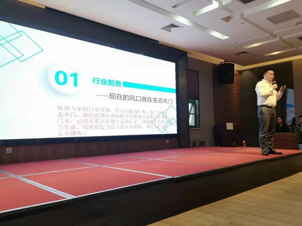 嘉尊木门|2021年全国巡回赢销峰会（南阳站）圆满成功！