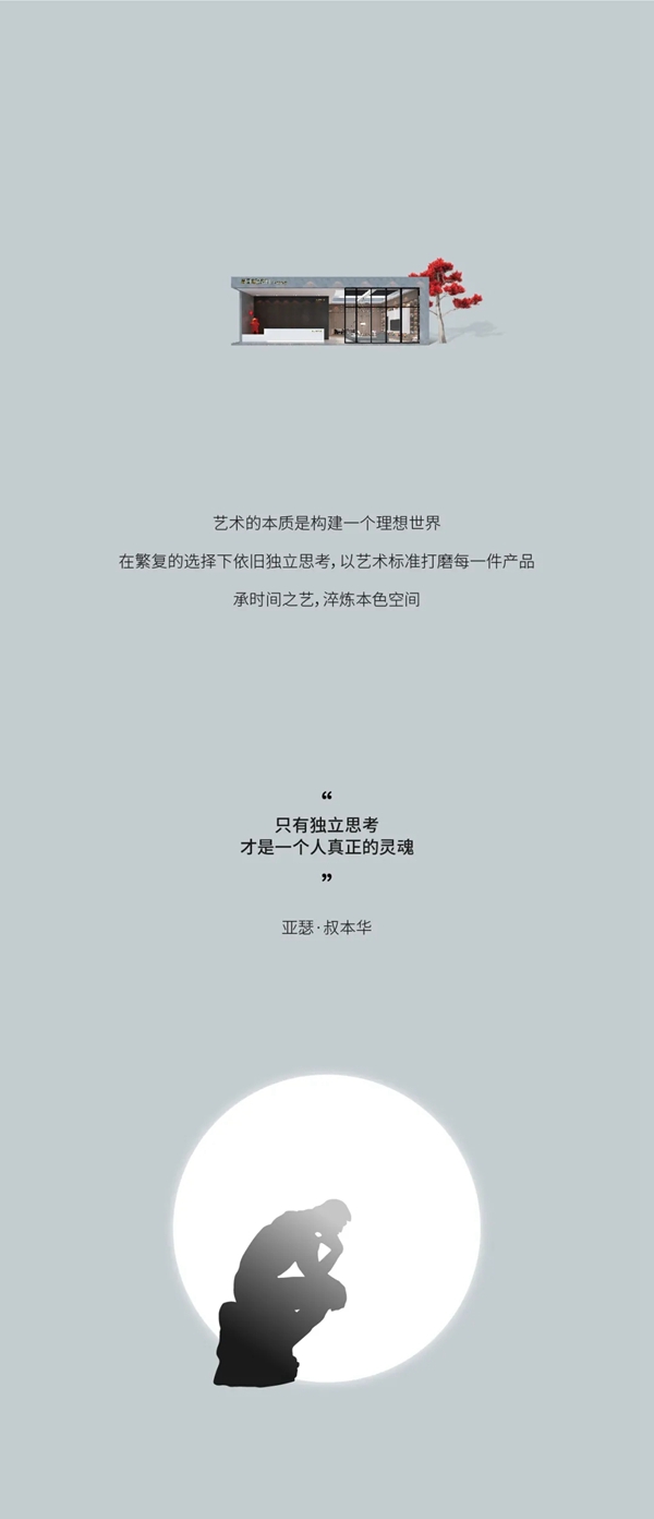 尚品本色邀您身临2021中国国际门业展