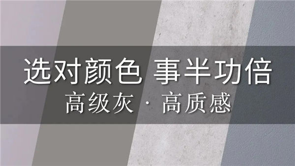 希格玛木门：高级灰，时尚气质家装C位！