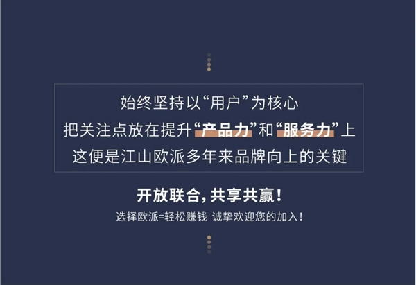 欧派木门锻造硬核实力 争做行业标杆