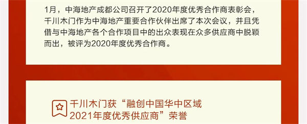 千川木门年中大盘点，向着更好的未来出发