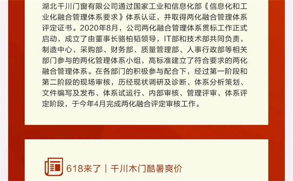 千川木门年中大盘点，向着更好的未来出发