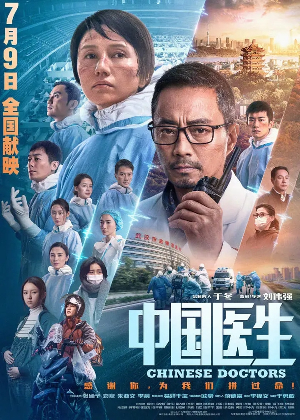 尚鼎定制家品牌代言人梅婷小姐参演的《中国医生》全国公映