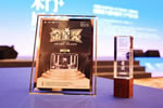 三峰家居获颁“2021中国门墙柜一体化金星奖”