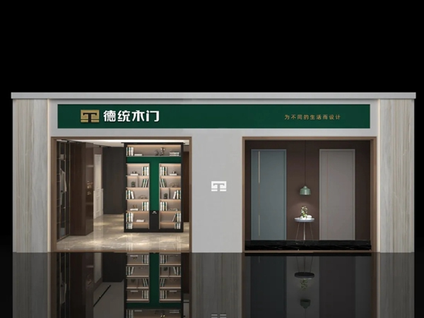 领携启程|德统木门陕西宝鸡专卖店全新上线！