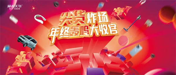 展志天华2021压轴大促，火力MAX！