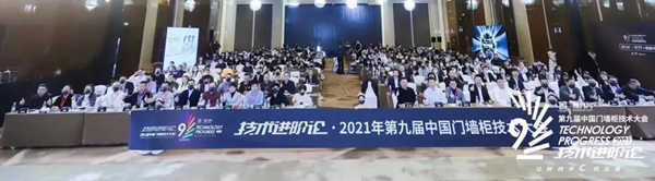 资讯|双羽家居董事长田羽参加第九届中国门墙柜技术大会，蝉联常务副会长单位