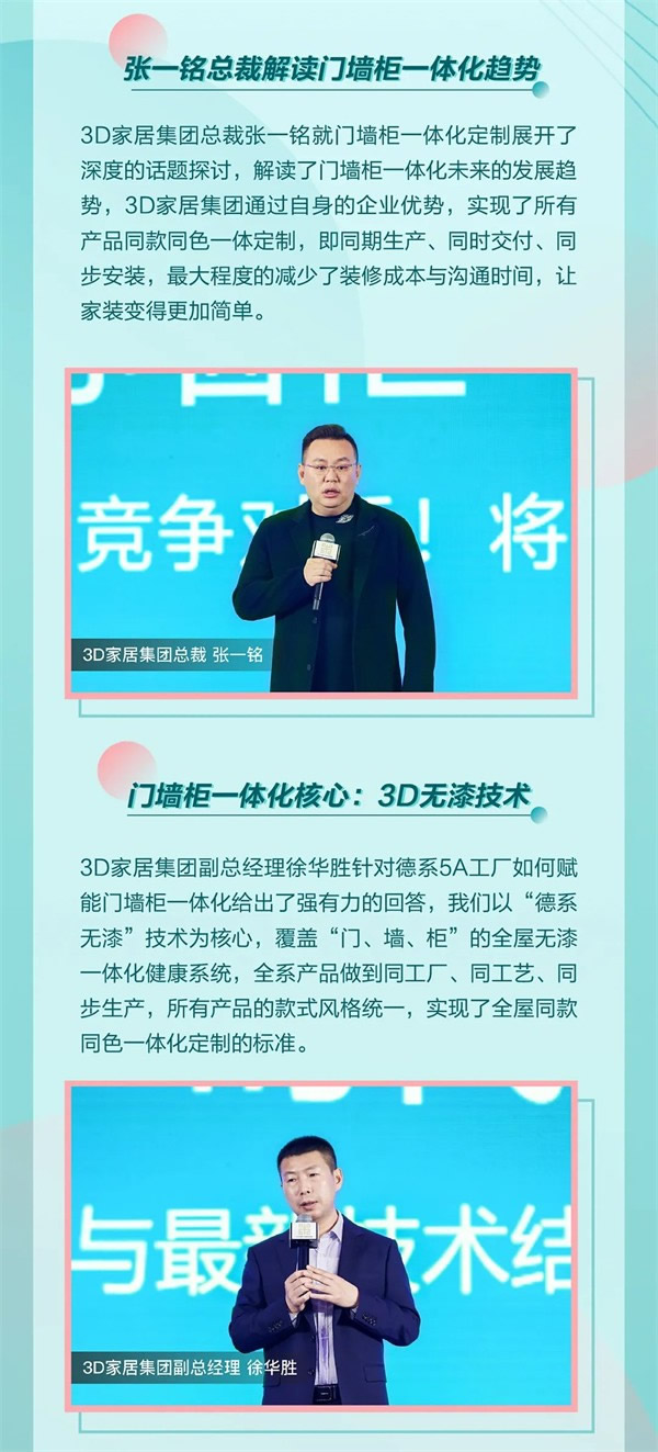 3D无漆木门集团带您参观德系5A工厂！