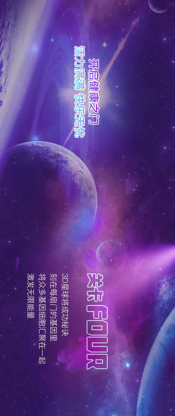 3D星球已就位，浪漫开启2022新次元！