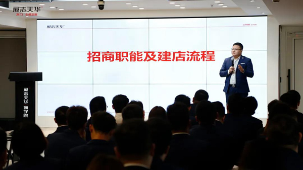 蓄势待发| 展志天华2022年春季动员会暨营销规划宣贯会顺利召开