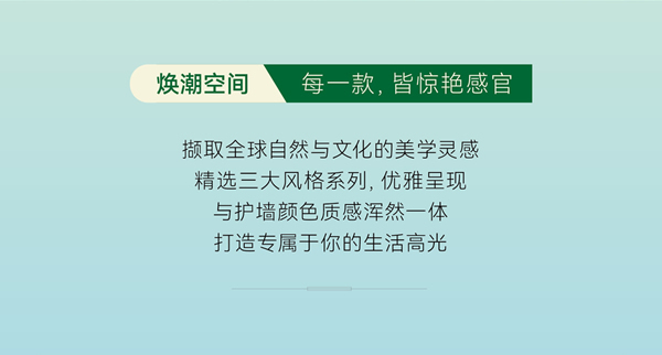 双羽门墙柜一体化套餐 三大风格随心选！