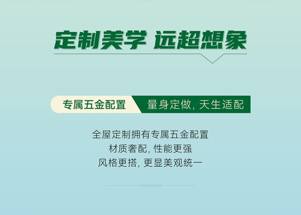 双羽门墙柜一体化套餐 三大风格随心选！