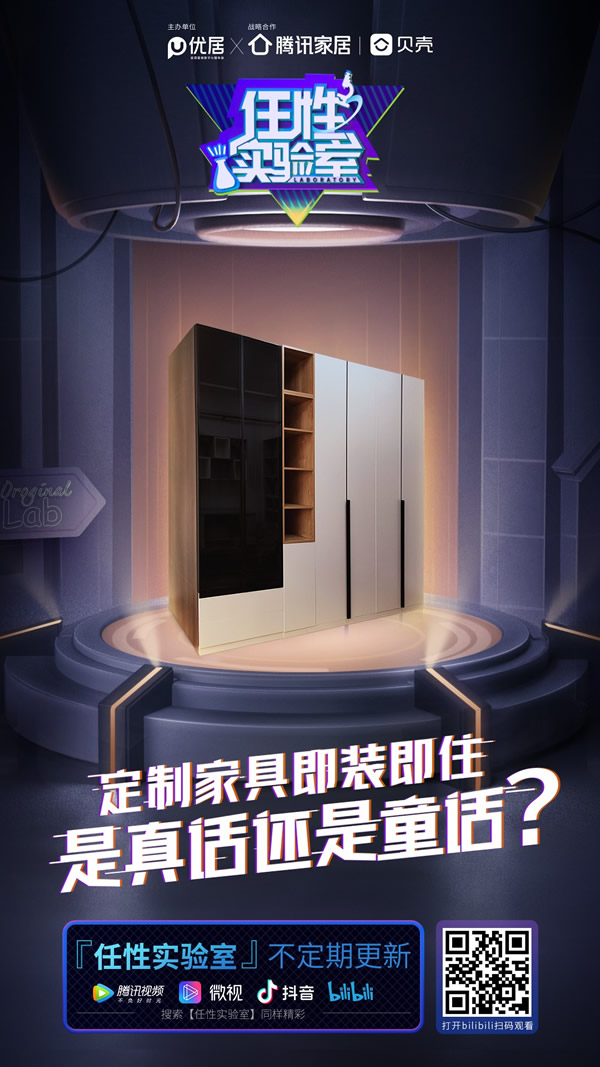 定制家具即装即住是真话还是神话？