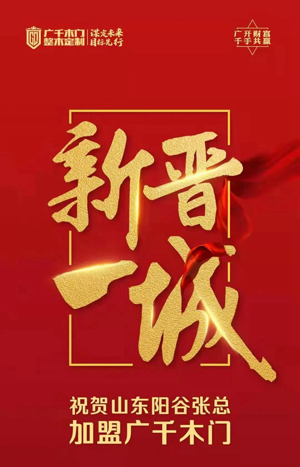 广千木门|聚焦3月，万物争春，启阅美好